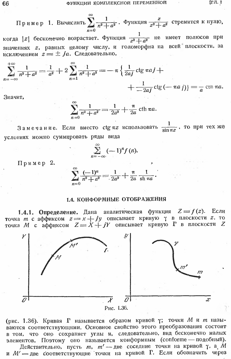 Решебник По Комплексного Переменного по переменного решебник комплексного