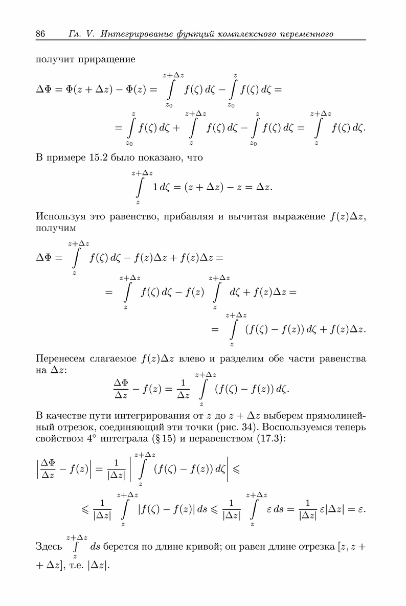 Решебник По Комплексного Переменного Решебник По Комплексного Переменного